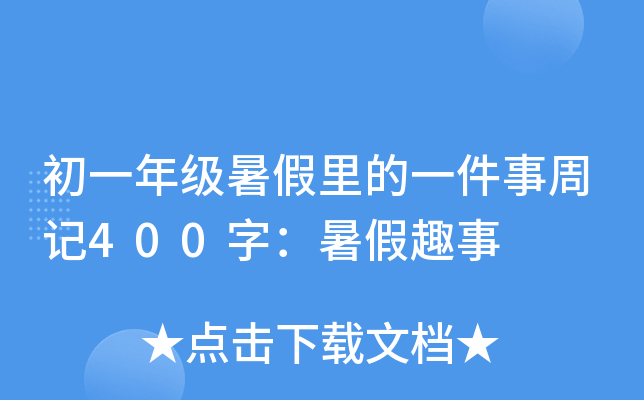 һ꼉һӛ400֣Ȥ