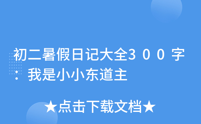 ӛȫ300֣СС|