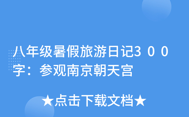 꼉ӛ300֣^Ͼm