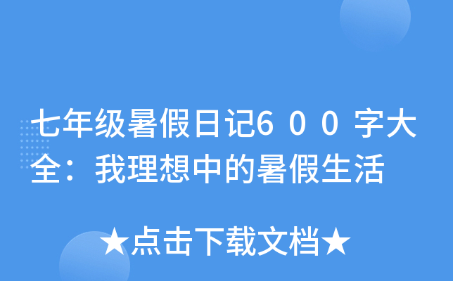 꼉ӛ600ִȫе