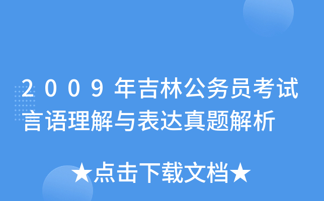 2009꼪ֹ(w)TԇZ(y)c_(d)}