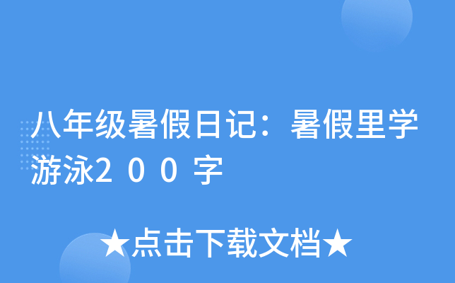꼉(j)ӛW(xu)Ӿ200