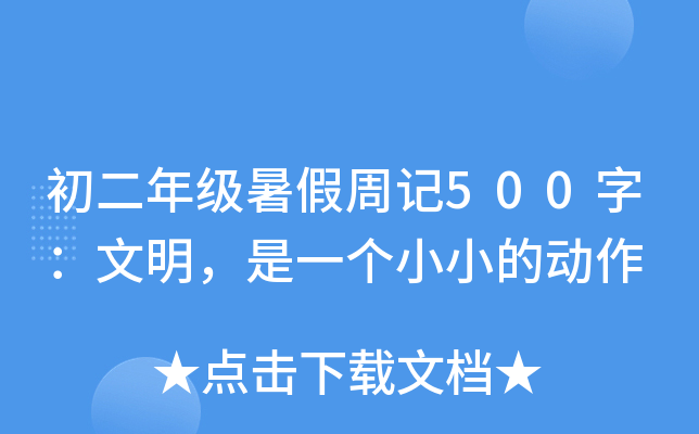 꼉ӛ500֣һССĄ