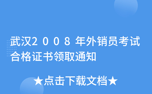 h2008NTԇϸCI(lng)ȡ֪ͨ