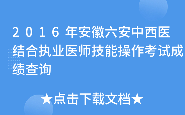 2016갲t(y)Y(ji)ψ(zh)I(y)t(y)ܲԇɿ(j)ԃ