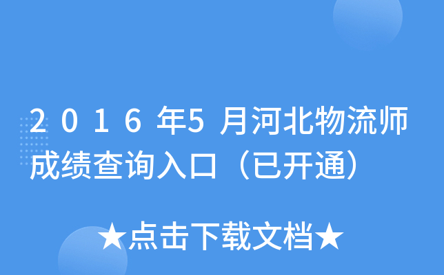 20165ºӱɿԃ?ni)ڣ_ͨ