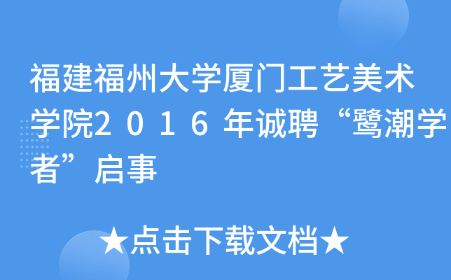 ݴW(xu)BTˇg(sh)W(xu)Ժ2016\ƸW(xu)ߡ