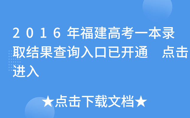 2016긣߿һȡY(ji)ԃ?ni)_ͨ c(din)M(jn)