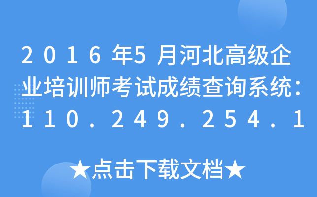 20165ºӱ߼I(y)Ӗԇɿԃϵy(tng)110.249.254.151:8090