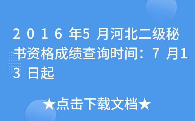 20165ºӱؕYɿԃr(sh)g713