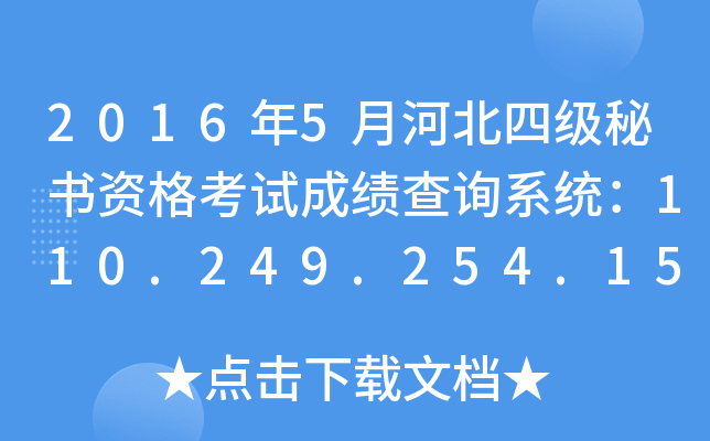 20165ºӱļؕYԇɿԃϵy(tng)110.249.254.151:8090