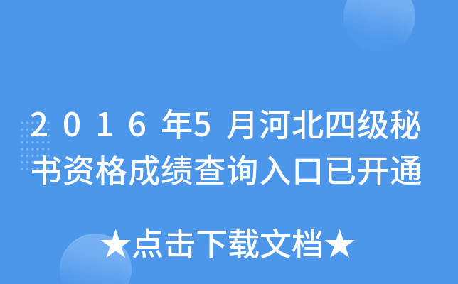 20165ºӱļ(j)ؕYɿ(j)ԃ?ni)_ͨ