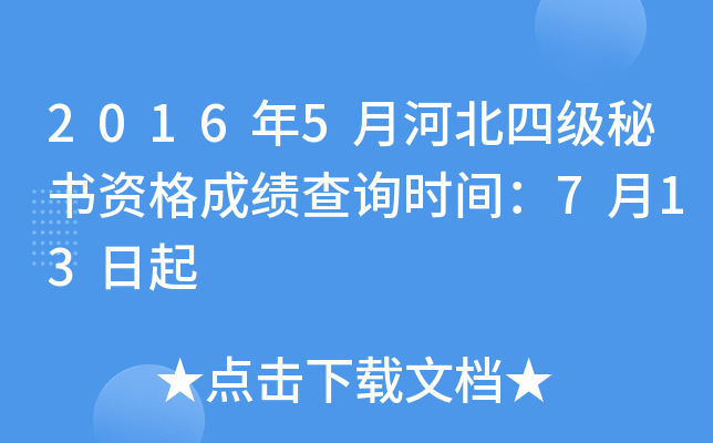 20165ºӱļ(j)ؕ(sh)Yɿ(j)ԃ(xn)r(sh)g713