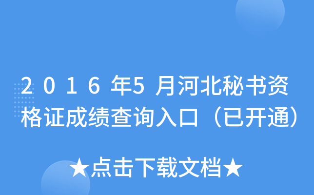 20165ºӱؕYCɿԃ?ni)ڣ_ͨ