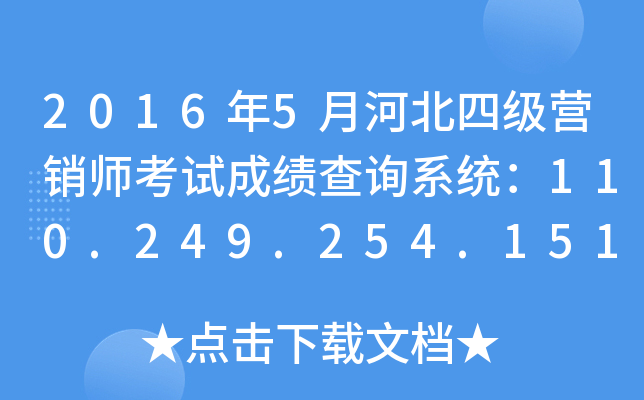 20165ºӱļINԇɿԃϵy(tng)110.249.254.151:8090