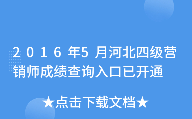 20165ºӱļ(j)INɿԃ?ni)_ͨ