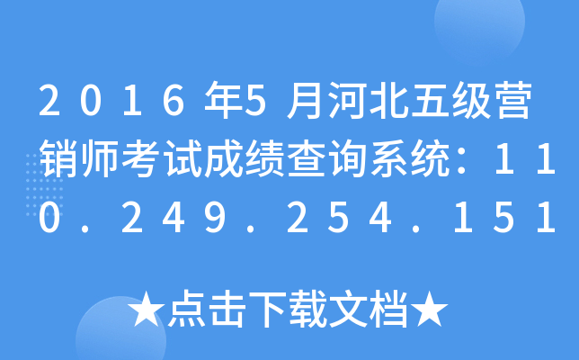 20165ºӱ弉INԇɿԃϵy(tng)110.249.254.151:8090
