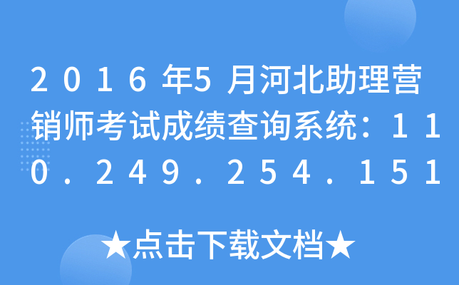 20165ºӱI(yng)Nԇɿ(j)ԃϵy(tng)110.249.254.151:8090