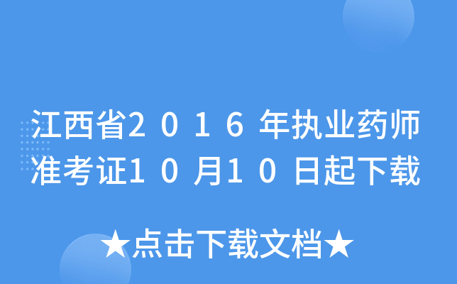ʡ2016(zh)I(y)ˎʿC1010d
