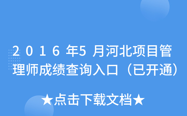 20165ºӱĿ펟ɿԃڣ_ͨ