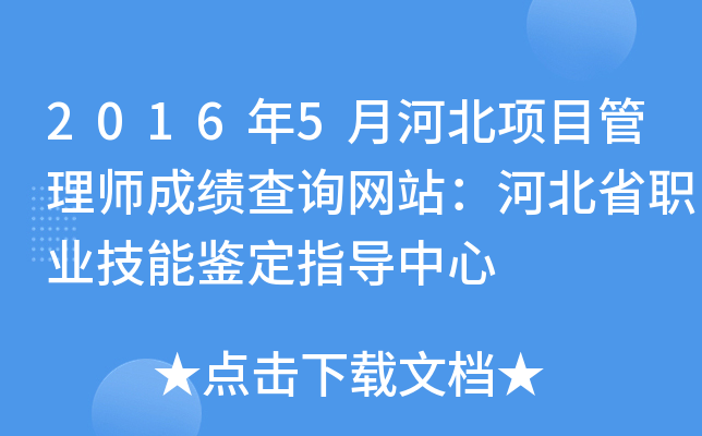 20165ºӱĿ펟ɿԃW(wng)վӱʡI(y)bָ