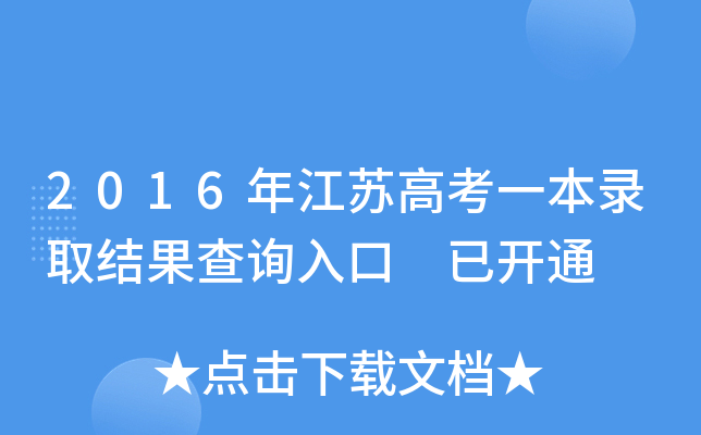 2016꽭K߿һȡY(ji)ԃ?ni)?_ͨ