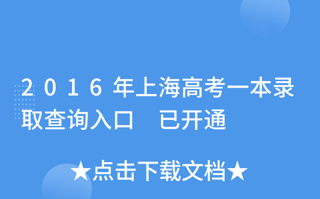 2016Ϻ߿һȡԃ?ni)?_ͨ