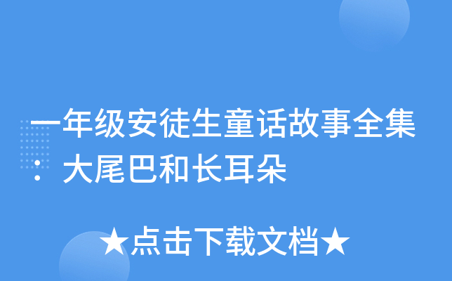 һ꼉(j)ͽͯԒȫβͺL(zhng)