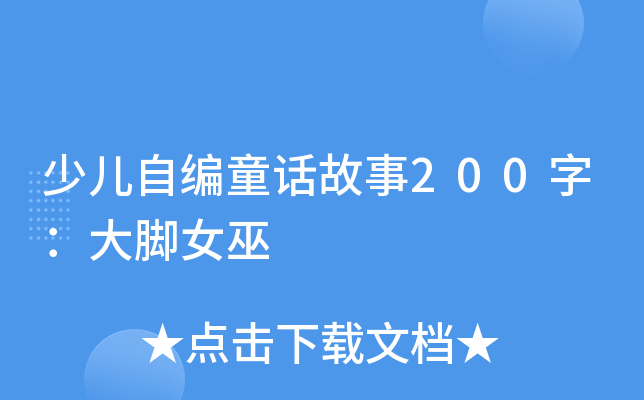 كԾͯԒ200֣_Ů
