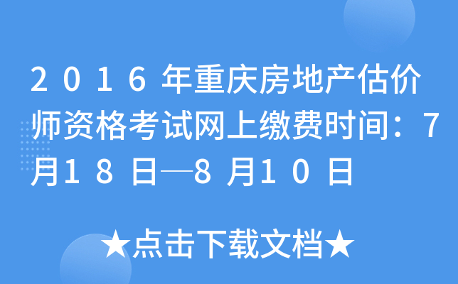 2016ؑcخa(chn)r(ji)YԇW(wng)UM(fi)r(sh)g718թ810