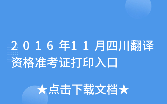 201611ĴgYʿCӡ