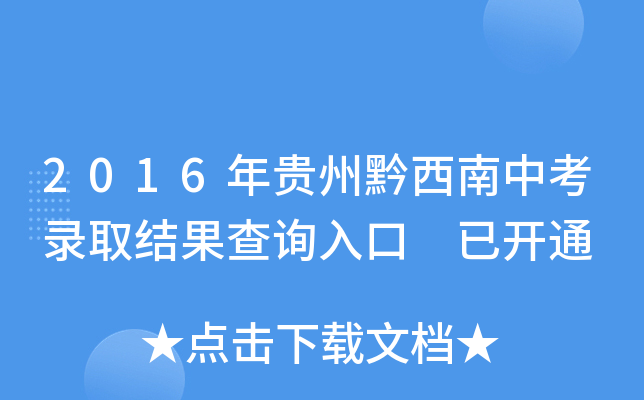 2016FǭпȡY(ji)ԃ?ni)?_ͨ