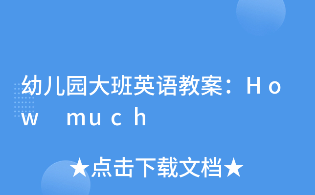 ׃@ӢZ̰How much