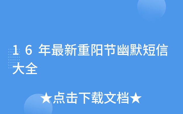 16ꖹ(ji)ĬŴȫ