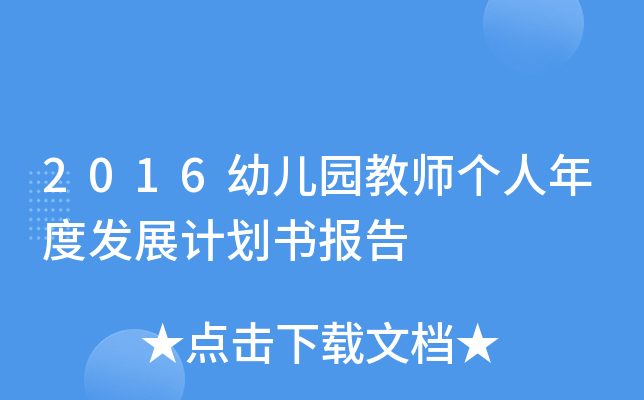 2016׃@̎(g)Ȱl(f)չӋ(j)(sh)(bo)