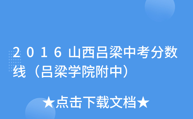 2016ɽп?jn)?sh)W(xu)ԺУ