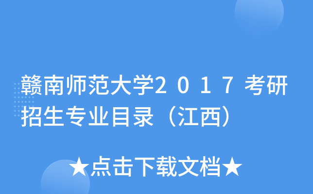 MώW(xu)2017I(y)Ŀ䛣