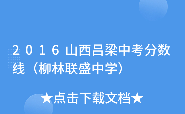 2016ɽп?jn)?sh)(lin)ʢЌW(xu)