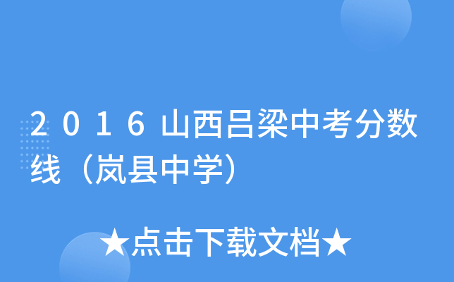 2016ɽп?jn)?sh)hЌW(xu)