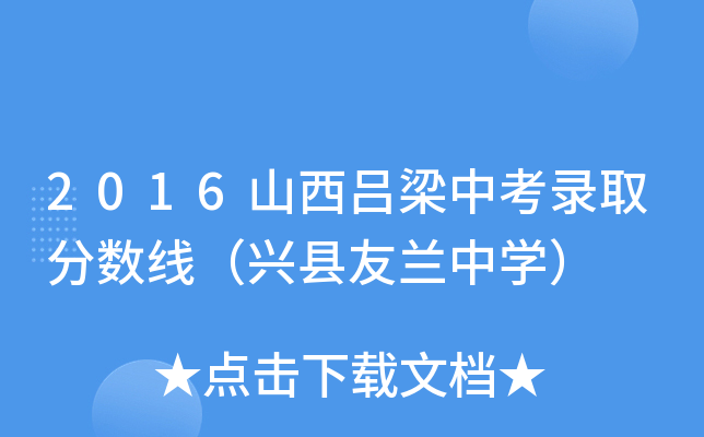 2016ɽпȡ?jn)?sh)dhmЌW(xu)