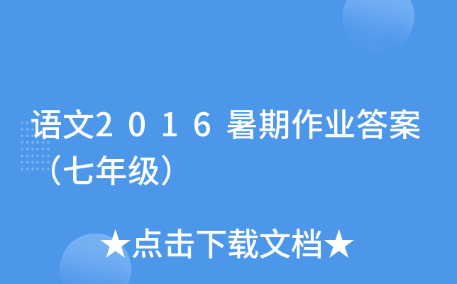 Z2016I(y)𰸣꼉
