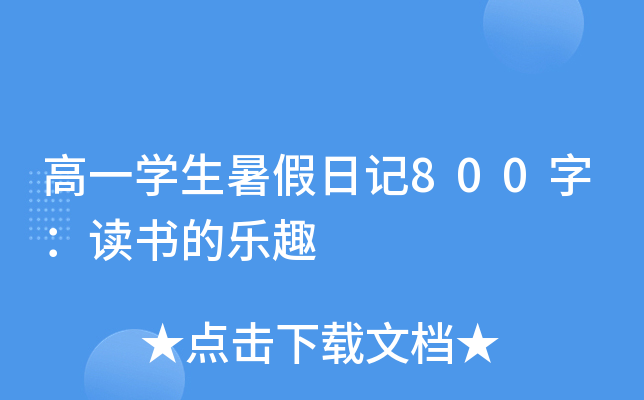 һWӛ800֣xĘȤ