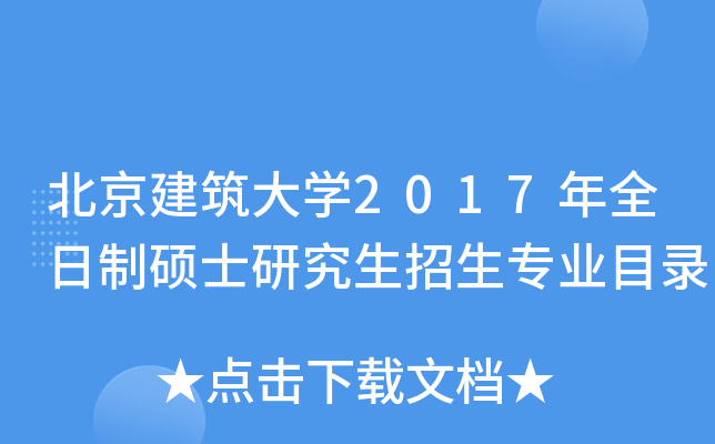 W(xu)2017ȫƴTʿоI(y)Ŀ