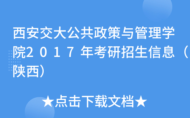 󹫹cW(xu)Ժ2017꿼Ϣ