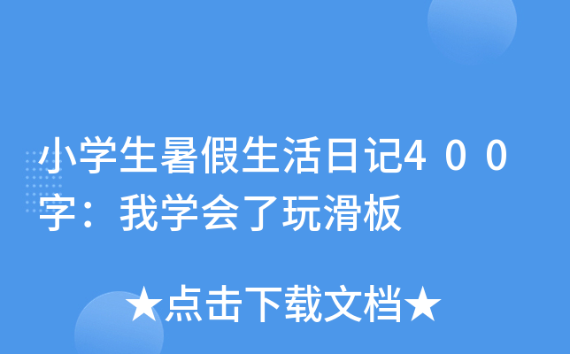 СW(xu)ӛ400֣ҌW(xu)滬