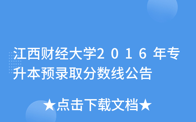 ؔ(ci)(jng)W(xu)2016ꌣA(y)ȡ?jn)?sh)