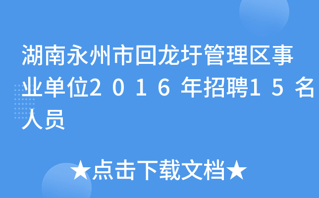 л׹^(q)I(y)λ2016Ƹ15ˆT