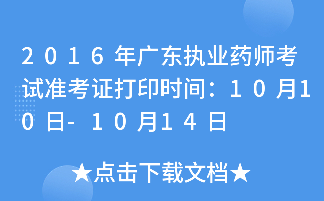 2016V|(zh)I(y)ˎԇʿCӡrg1010-1014