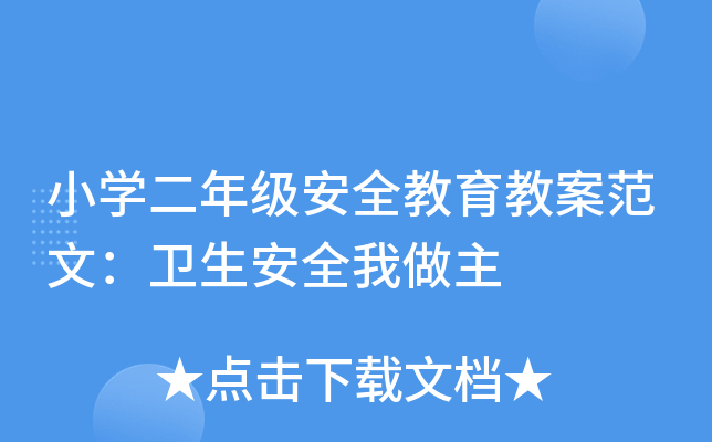 СW(xu)꼉(j)ȫ̰ģl(wi)ȫ