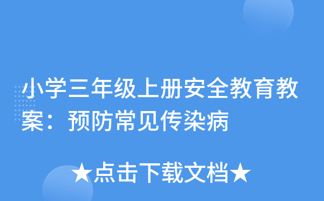 СW(xu)꼉σ԰ȫ̰A(y)ҊȾ